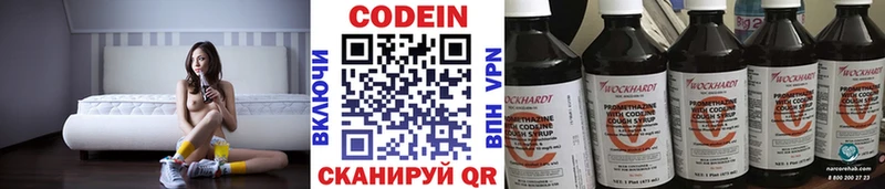 Кодеиновый сироп Lean напиток Lean (лин)  MEGA как войти  Саров 