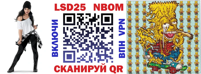 Марки NBOMe 1,8мг Саров